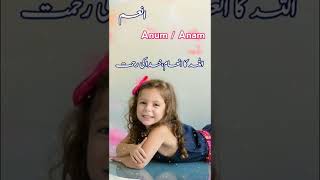 Heart Touching Quranic Girls Name With Meaning In Urdu & Hindi 2022