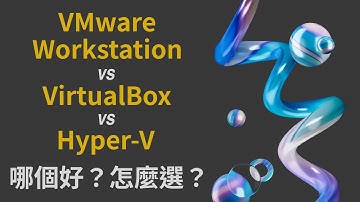 VMware Workstation vs. VirtualBox vs. Hyper-V 哪個好？怎麼選？