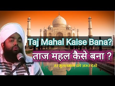 Video: Taj Mahal Iko Wapi Na Ni Maarufu Kwa Nini?