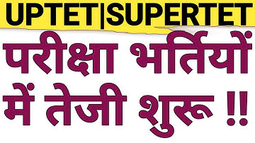 UPTET 2026 NOTIFICATION|TGT PGT 2026 NEW VACANCY|TGT PGT 2022 EXAM LATEST UPDATE|SHIKSHA SEVA AAYOG