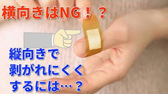 絆創膏 Youtube
