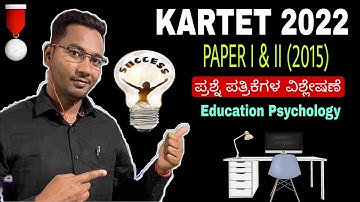 KARTET I QP ANALYSIS 2015 I Previous Year Question Papers I Education Psychology I Child Psychology