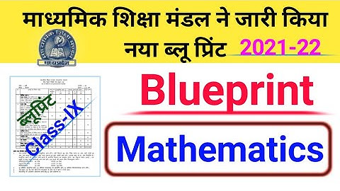 9th class Maths || mp board class 9 blueprint 2021 pdf