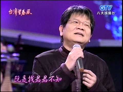 楊小萍+相思海+鄭進一+台灣望春風