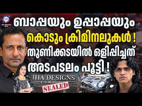 Arakkal Jamal... Jamal's grandson...! | ABC TALKS |