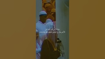 {تَبَارَكَ الَّذِي جَعَلَ فِي السَّمَاءِ}تلاوة قديمة للشيخ د.سعود الشريم | سورة الفرقان