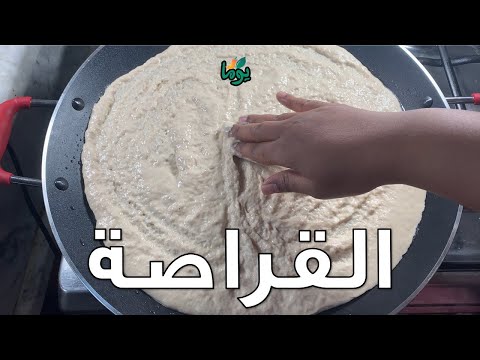 القراصة للعزابة والنفسهم فيها وما بعرفوا يعملوها عمايل يوما