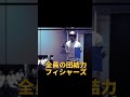 キッズライン越えられない壁Part2 #shorts #フィッシャーズ#issei#mrbeast#パンナコタ