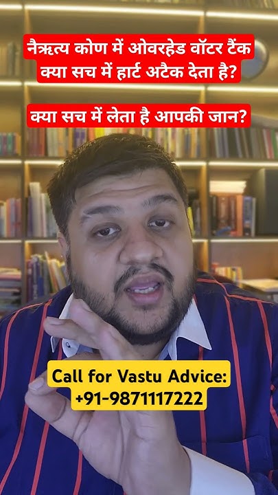 Overhead Water Tank In Southwest Heart Attack vastutips overhead-water-tank-in-southwest-heart-attack-vastutips