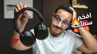 افضل سماعة جربتها في حياتي ولكن  !! 🎧🔥 ||  SONY WH-1000XM5