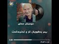Osman Ali Bbm Ba Qurban عوسمان عەلی ببم بە قوربان Osman Ali Bbm Ba Qurban عوسمان عەلی ببم بە قوربان