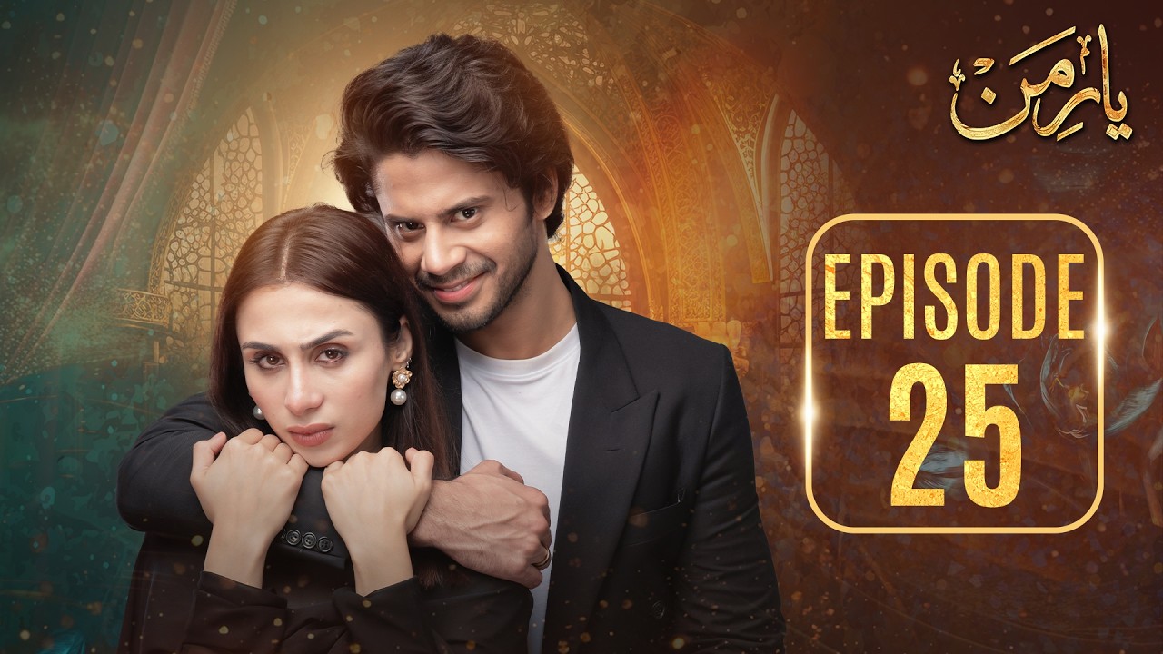 Yaar e Mann Episode 25 l Mashal Khan l Haris Waheed l Fariya Hassan l ...