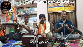 కావ రాఘదయ్య కాశీ విశ్వనాథ||Kashi Vishwanatha Devotional Bhajana Songs @bhajanatv