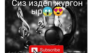 Махаббат багындагы.Сиз издеп жургон ыр 😱😍