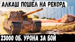 Type 5 Heavy ● НЕ ЗЛИТЕ ЖИРОБАСА! Или он сделает с вами то что сделал с ними😏 в wot