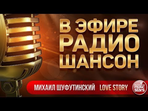 В ЭФИРЕ РАДИО