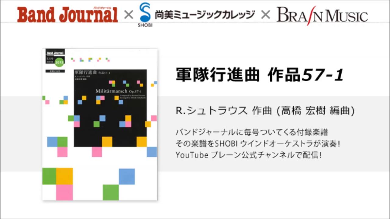 編曲 行進曲 吹奏楽クラシカル 吹奏楽ポップス 高橋宏樹の どっちだっていいじゃない