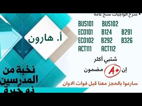 شرح شابتر 2 3 Bus 101 