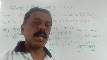 WBMT5. ಸಮಾಂತರ ಶ್ರೇಡಿ ಗಳು.ಅಭ್ಯಾಸ-1.2(7,8)