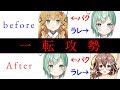 【ゆっくり解説】トレパク一転攻勢騒動