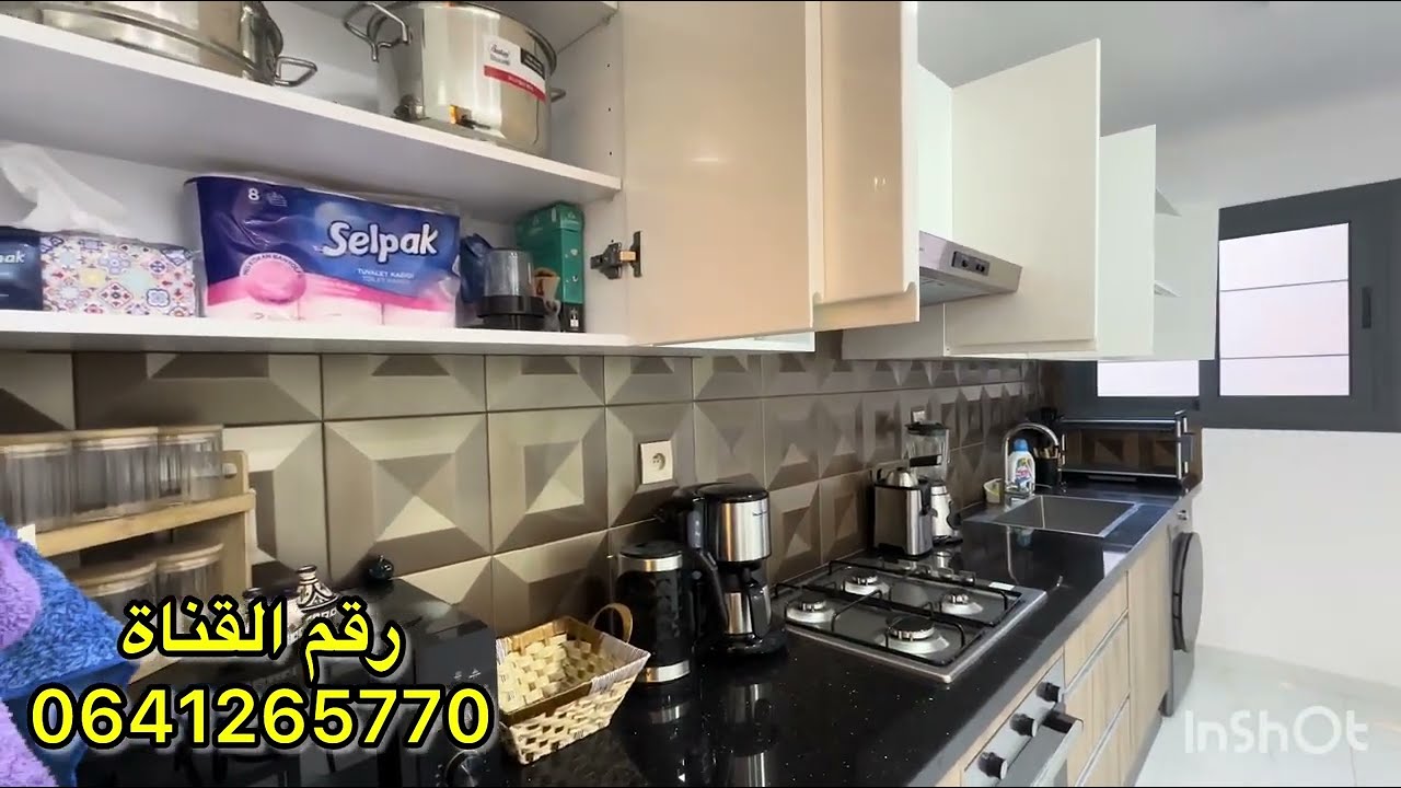 شقة للكراء اليومي جميع اللوازم اليومية متوفرة الراحة ديالكم قبل كل شيئ النقاوة والهناء لي كتقلب عليه