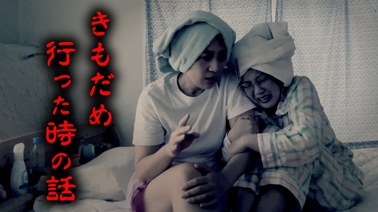 怖ぇ話【怪談】【日本エレキテル連合】