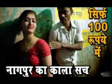 Ganga Jamuna Sex Video - à¤¨à¤¾à¤—à¤ªà¥à¤° ka à¤—à¤‚à¤—à¤¾ à¤œà¤®à¥à¤¨à¤¾ chalu huwa | Ganga Jamuna Nagpur open Now after  Lockdown | Red Light Area live - YouTube