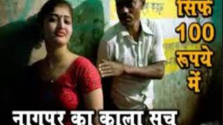 à¤¨à¤¾à¤—à¤ªà¥à¤° ka à¤—à¤‚à¤—à¤¾ à¤œà¤®à¥à¤¨à¤¾ chalu huwa | Ganga Jamuna Nagpur open Now after  Lockdown | Red Light Area live - YouTube