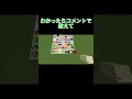 問題：これだーれだ！わかったらコメントで教えて！【マインクラフト】