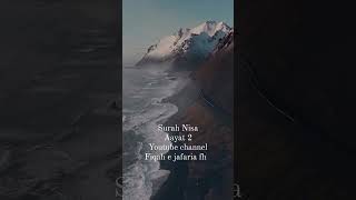 Surah Nisa Aayat 2