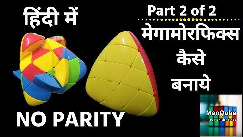 Megamorphix Tutorial in Hindi | Part 2 of 2 | Megamorphix | Megamorphix Parity Free Solution | Hindi
