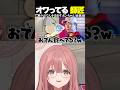 【スト6】オワってる師匠に爆笑する甘結もか【 ぶいすぽっ！ / 切り抜き/甘結もか/スト6 】#ぶいすぽ #甘結もか #雑談 #vtuber #スト6 #ゲーム #ボンちゃん