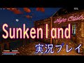 【Sunkenland】#2 銃で遊んだり、鉄鉱石集めたり【ライブ配信】