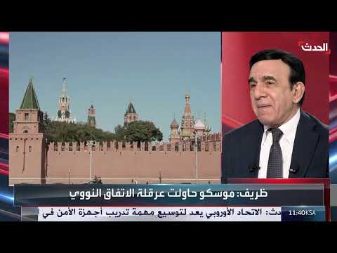 خلافات طهران وموسكو: تصريحات ظريف تكشف عن توترات في العلاقات