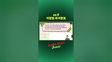 as if 가정법 과거완료 Grammar Inside L3