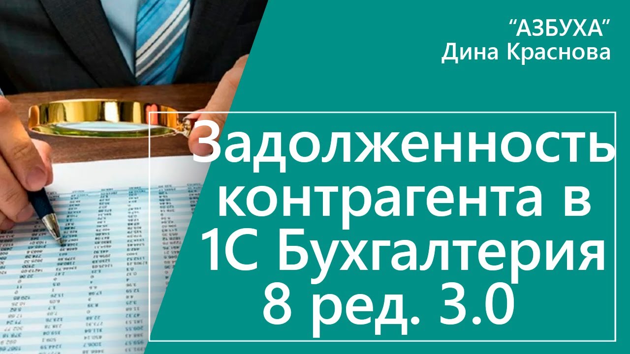 Контрагентов должника. Взыскание долгов с контрагентов.