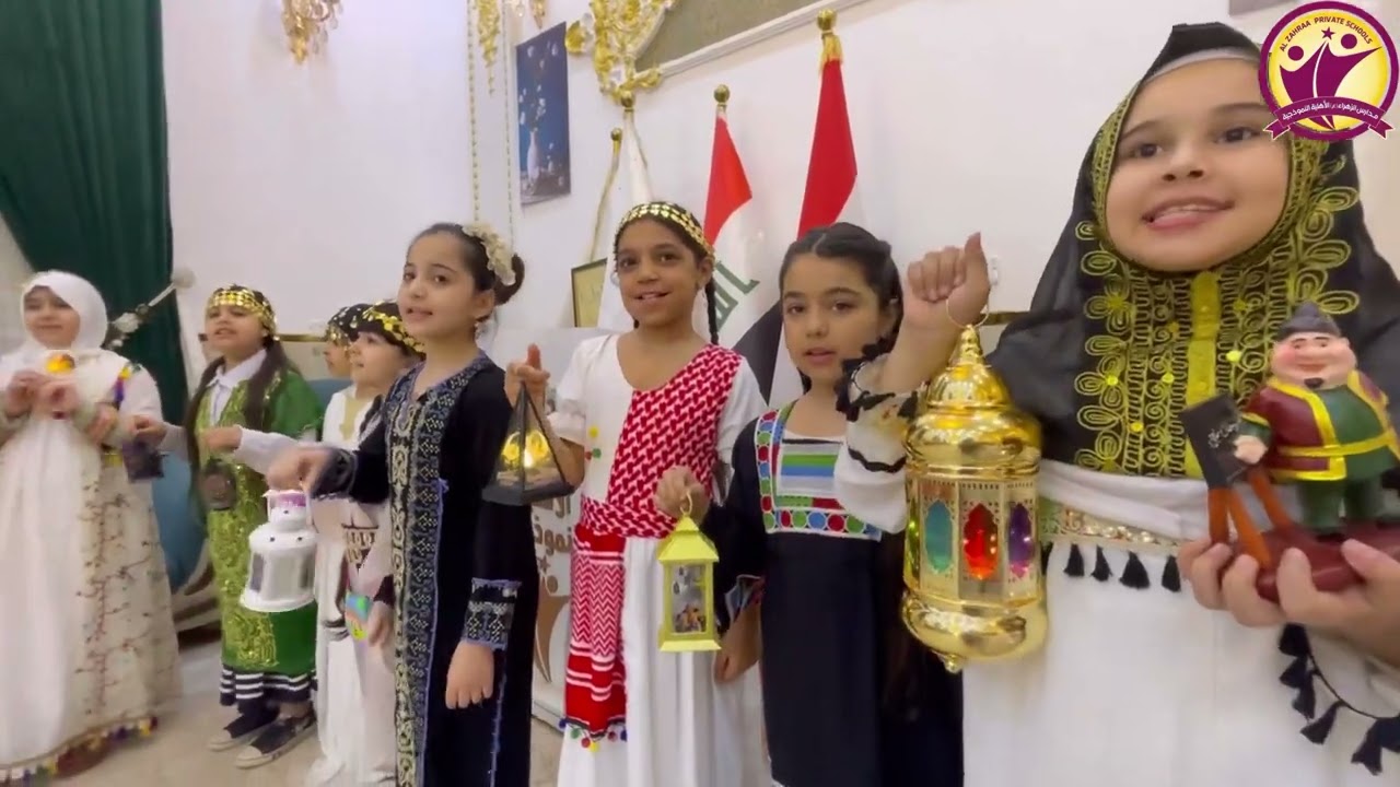 اهلا رمضان استقبال شهر رمضان في مدارس الزهراء الاهلية _اعداد الست دعاء ماجد