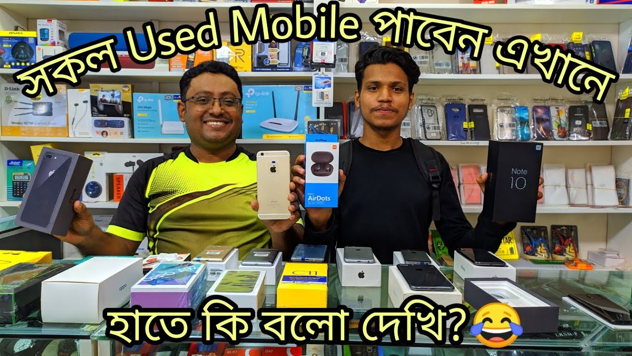 Used Mobile Shop In Dhaka📱 Buy Used iPhone in Low Price😍 সস্তায়