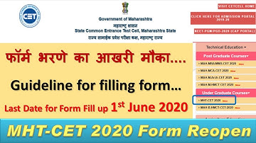 MHT-CET 2020 Application Form fiiling reopened | Registration process updates | Last date of MHT CET