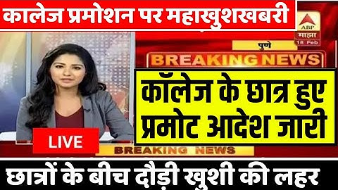 University Exam 2021|| B.A/B.SC /B.COM  Exam Date 2021|| B.A/B.SC/B.COM New Time Table 2021/B.A Exam