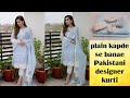 Aiman Khan | latest designer kurti| how to make aiman Khan Pakistani designer kurti