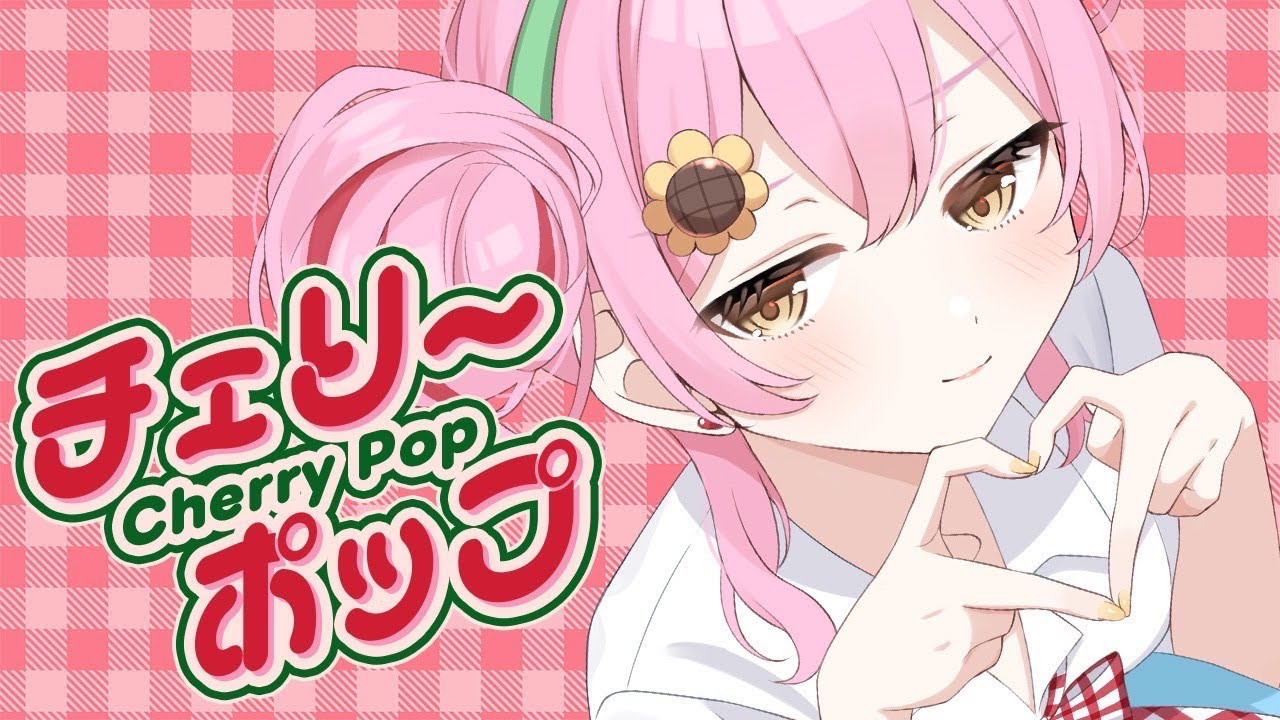 チェリーポップ】歌ってみた cover 蜂屋ひまわり - YouTube