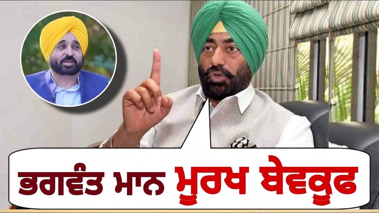 ਸੁਖਪਾਲ ਖਹਿਰਾ ਨੇ ਟੱਪੀਆਂ ਹੱਦਾਂ Sukhpal Khaira ANGRY on CM Bhagwant Maan ...