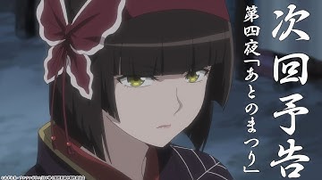 TVアニメ「月が導く異世界道中」第四夜「あとのまつり」予告