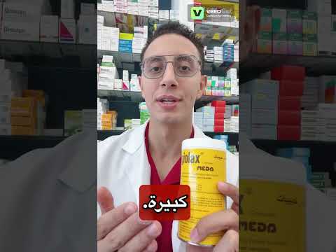 الملين الآمن اجيولاكس  ملين   امساك