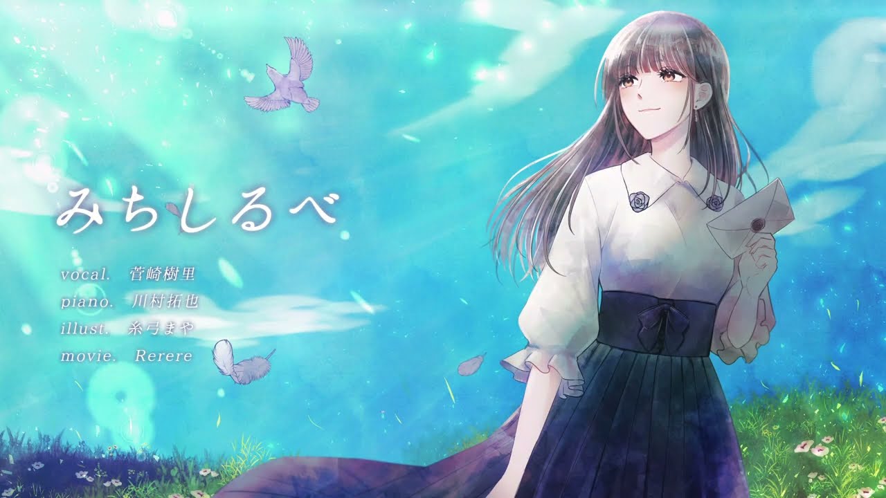 【ヴァイオレット・エヴァーガーデン】みちしるべ 【うたとピアノcover】