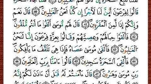 ختمة مصحف التجويد برواية قالون الصفحة رقم 369