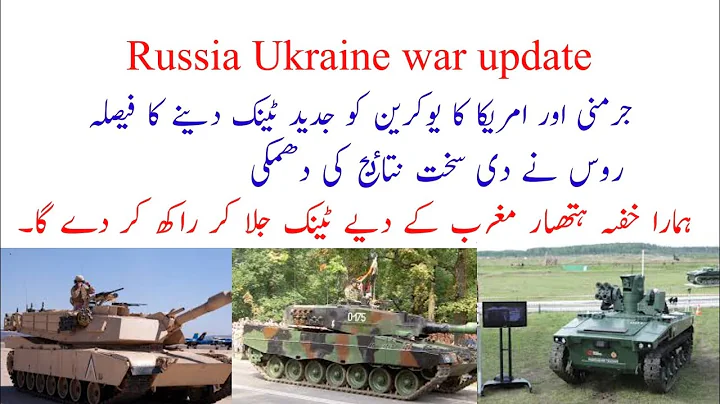 PPSC AND EDUCATORS PREPRATION | RUSSIA UKRAINE WAR | Germany and USA approve Tanks for Ukraine