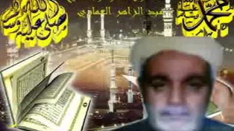 الشيخ عبد الزاهر العماري سورة الحآقة