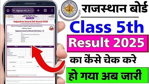 Rajsthan board result kaise online check kare class 5th | How to check RBSE class 5th result 2025